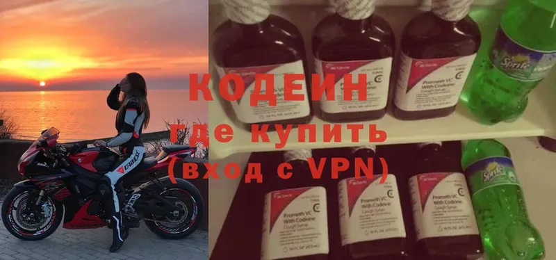 Кодеиновый сироп Lean напиток Lean (лин)  kraken маркетплейс  Никольское 