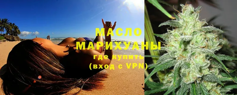 Дистиллят ТГК THC oil  купить  сайты  Никольское 